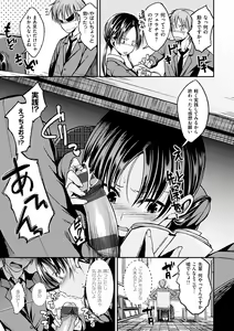 Page 27 of Kimi ni Dakaretai - Hold me tight, don't be shy. - preview thumbnail