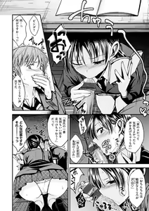 Page 28 of Kimi ni Dakaretai - Hold me tight, don't be shy. - preview thumbnail