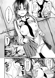 Page 32 of Kimi ni Dakaretai - Hold me tight, don't be shy. - preview thumbnail