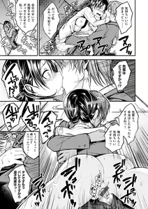 Page 35 of Kimi ni Dakaretai - Hold me tight, don't be shy. - preview thumbnail
