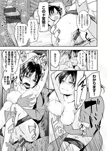 Page 43 of Kimi ni Dakaretai - Hold me tight, don't be shy. - preview thumbnail