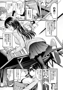Page 63 of Kimi ni Dakaretai - Hold me tight, don't be shy. - preview thumbnail