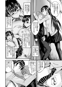 Page 66 of Kimi ni Dakaretai - Hold me tight, don't be shy. - preview thumbnail