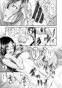 Page 89 of Kimi ni Dakaretai - Hold me tight, don't be shy. - preview thumbnail