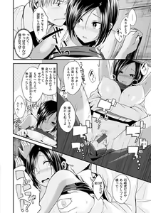 Page 94 of Kimi ni Dakaretai - Hold me tight, don't be shy. - preview thumbnail