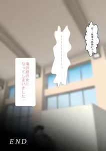 Page 136 of Nee Senpai Ore ga Taikai de Yuushou shitara Nandemo Iukoto Kikutte Iimashita yo ne? - preview thumbnail