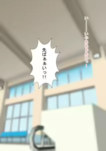 Page 49 of Nee Senpai Ore ga Taikai de Yuushou shitara Nandemo Iukoto Kikutte Iimashita yo ne? - preview thumbnail