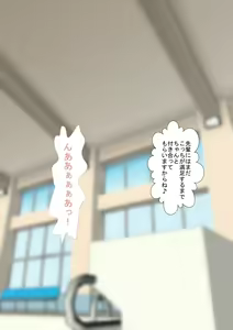 Page 84 of Nee Senpai Ore ga Taikai de Yuushou shitara Nandemo Iukoto Kikutte Iimashita yo ne? - preview thumbnail