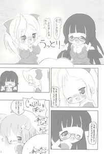 Page 13 of Tsubomi no Ana - preview thumbnail