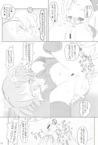 Page 15 of Tsubomi no Ana - preview thumbnail