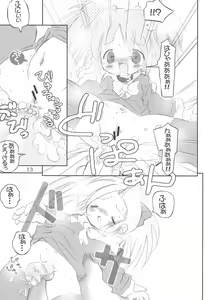Page 13 of Tsubomi no Ana 2 - preview thumbnail