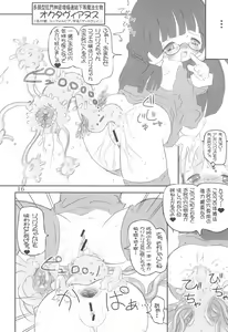 Page 16 of Tsubomi no Ana 2 - preview thumbnail
