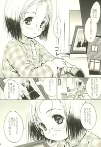Page 14 of Shiawase Strawberry - preview thumbnail