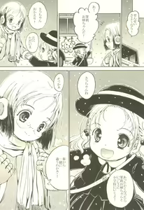Page 8 of Shiawase Strawberry - preview thumbnail