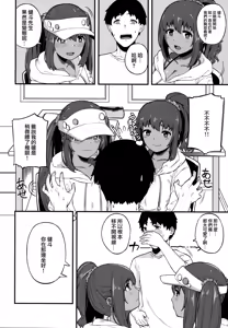 Page 4 of Kasshoku Zanmai - preview thumbnail