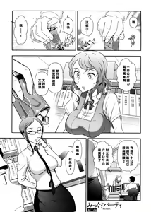 Mix Party ACT.04 (decensored) — hentai manga cover on Fhentai