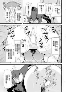 Page 20 of Tomodachi? Maniac - preview thumbnail