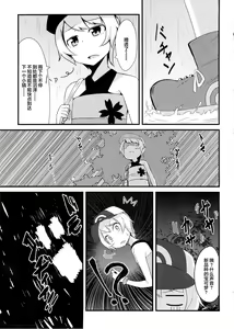 Page 2 of Tomodachi? Maniac - preview thumbnail