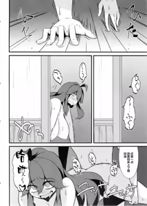 Page 23 of Tomodachi? Maniac - preview thumbnail