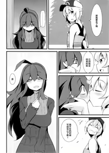 Page 28 of Tomodachi? Maniac - preview thumbnail
