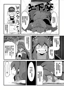 Page 3 of Tomodachi? Maniac - preview thumbnail