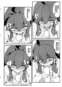 Page 9 of Tomodachi? Maniac - preview thumbnail