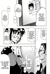 Page 76 of Inen Gangu Hime Naburi Ch. 1-5 - preview thumbnail