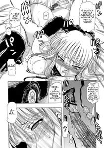 Page 81 of Inen Gangu Hime Naburi Ch. 1-5 - preview thumbnail
