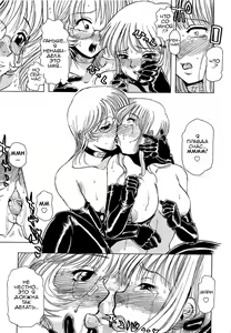 Page 88 of Inen Gangu Hime Naburi Ch. 1-5 - preview thumbnail