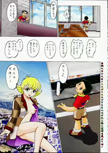 Page 29 of [Tsurikichi Doumei - preview thumbnail