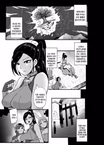 Page 3 of Sennou Sareta Martina ga Kairaku o Wasurerarezu Monster Chinpo ni Dohamari Suru Hanashi - preview thumbnail