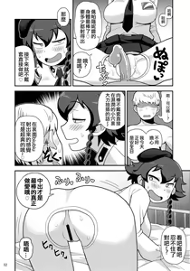 Page 11 of Anzio Meibutsu Ippatsu 300-man Lira - preview thumbnail