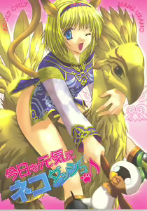 Kyou mo Genki ni Neko Dash — hentai manga cover on Fhentai