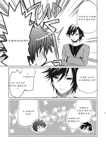 Page 18 of evergreen + Omake - preview thumbnail