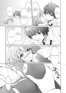 Page 8 of evergreen + Omake - preview thumbnail