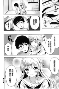 Page 119 of Koakuma Switch - Little Diabolic Girl Switch - preview thumbnail