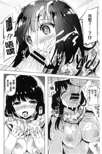 Page 127 of Koakuma Switch - Little Diabolic Girl Switch - preview thumbnail