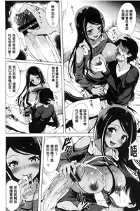 Page 27 of Koakuma Switch - Little Diabolic Girl Switch - preview thumbnail
