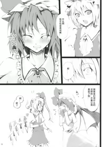 Page 14 of PARANOIA - preview thumbnail