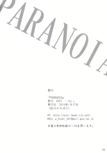 Page 33 of PARANOIA - preview thumbnail