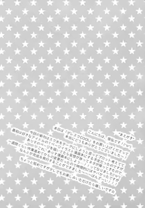 Page 3 of Dere Suku COOL - preview thumbnail