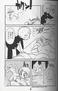 Page 4 of Waga Seishun no AruKaida - preview thumbnail