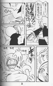 Page 5 of Waga Seishun no AruKaida - preview thumbnail