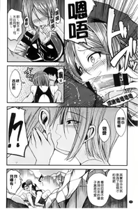 Page 110 of Kimi ni Dakaretai - Hold me tight, don't be shy. | 想要讓你抱緊緊 - preview thumbnail