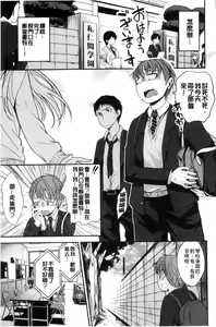 Page 61 of Kimi ni Dakaretai - Hold me tight, don't be shy. | 想要讓你抱緊緊 - preview thumbnail