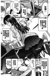 Page 63 of Kimi ni Dakaretai - Hold me tight, don't be shy. | 想要讓你抱緊緊 - preview thumbnail