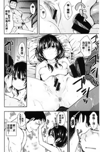 Page 8 of Kimi ni Dakaretai - Hold me tight, don't be shy. | 想要讓你抱緊緊 - preview thumbnail