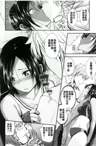 Page 84 of Kimi ni Dakaretai - Hold me tight, don't be shy. | 想要讓你抱緊緊 - preview thumbnail