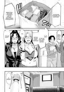 Page 8 of JukuCos - Jukujo Datte Cosplay ga Yaritai- Ch. 6 | Косплей зрелой женщины. Глава 6: После вечеринки - preview thumbnail