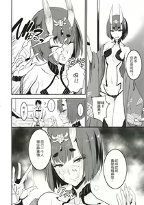 Page 7 of FGO no Erohon - preview thumbnail